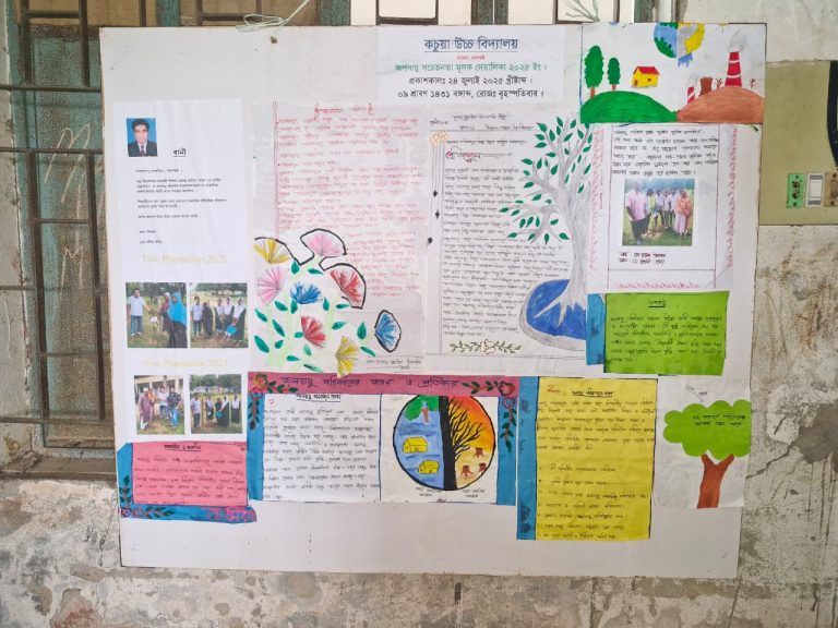 ছাত্র-ছাত্রীদের প্রতিভা বিকাশের লক্ষ্যে জলবায়ু সচেতনতা মূলক দেয়ালিকা-২০২৫ প্রকাশ (ছবিসমূহ)